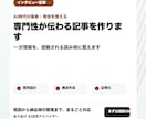 専門性が伝わるインタビュー記事を作ります あなたにしか話せない一次情報を、記事に起こします イメージ2