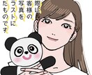 2000円〜☆SNSアイコン似顔絵絵描きます SNSのアイコン等でご利用いただける似顔絵、イラストです！ イメージ3