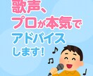 歌声をプロ目線でアドバイスします 歌声の魅力を一緒に伸ばそう！→ カラオケ好き・初心者歓迎！ イメージ1