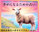 あなたは悪くない…秘密・複雑な愛の行方を照らします ニュージーランドの神秘と繋がるオラクルで丁寧に鑑定します イメージ1
