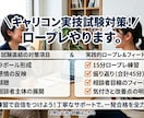 キャリコン実技試験のロープレ練習に付き合います 合格経験と無料対策レポート付き イメージ1