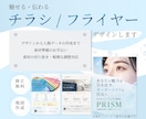 魅せる・伝わるチラシ／フライヤーをデザインします メニュー表・料金表も｜A4片面の価格・地図と入稿データ込み イメージ1
