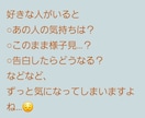 好きな人との気になることまとめて占います 鑑定結果を現実に落とし込めるようにお伝えします！ イメージ2