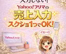 Yahoo!フリマの売上入力スクショで管理できます Yahoo!フリマ売上入力しない！スクショで管理できるツール イメージ1