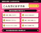 女性向けの魅力が伝わるLPを丁寧に制作します 構成・文章からお任せOK！スマホ対応も込みです イメージ4