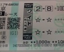 勝負するレースや馬の選び方教えます 【肝心】予想方法が知りたい方、必見‼︎【かなめ】 イメージ1