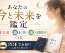 実績作りの為【先着10名様限定】500円で占います 恋愛・仕事・人間関係の悩みを整理します イメージ1