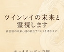 エンジェルナンバーが示す意味を霊視します 繰り返し見る数字の本当の意味を伝えます イメージ3
