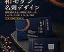 高級感ある名刺・ロゴを作ります 高級感と個性を大切に制作します イメージ1