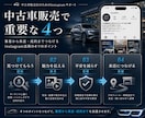 中古車業界に特化！インスタグラム運用をいたします 中古車・SUV・輸入車の販売集客に強いインスタグラム運用 イメージ3