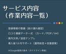 GBP/MEO初期設定＋口コミ導線を整えます Google口コミスタートパック｜GBP整備で集客導線 イメージ4