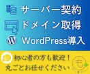 ドメイン・サーバー設定丸ごと代行します 初めてでも安心してご依頼ください イメージ2