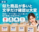 Amazon FBA納品ラベルを画像付き印刷します FBA納品のピッキング・ラベル貼りを楽にする買い切りツール イメージ3