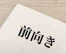 過去の苦い恋愛からの脱却お手伝いします プロの質問技法で、次の恋へ踏み出す勇気ときっかけ作ります イメージ9