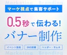 サービスの魅力を引き出す世界観デザインを制作します 現役デザイナーによるマーケ視点の高品質クオリティ！ イメージ1
