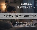 妻との冷戦状態を立て直した4つのステップ教えます 夫婦関係の失敗と学びを積んだ夫だけが語れるヒント イメージ1