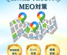 Googleマップ集客 MEO運用を支援します 設定・投稿・口コミ活用を一括支援。手間は最小で成果を最大化。 イメージ1