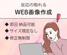 修正無制限 WEB用画像制作します バナー ヘッダー SNS 低価格で制作します イメージ1