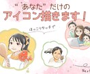 ほっこりタッチで＊あなただけのアイコンお描きます 雰囲気や好きなものをぎゅっと詰め込み“あなた”らしく イメージ1