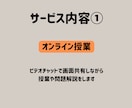 オンライン家庭教師で中2数学をサポートします わからない数学から楽しい数学へ！ イメージ3