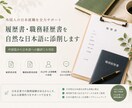 外国人向け就職書類を添削します 外国人の日本就職を全力サポート イメージ1