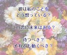 即日鑑定◆彼の気持ちと未来を3つの占術で視ます 誰にも言えない恋を、一人で抱えなくていい。寄り添い鑑定します イメージ7