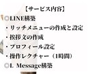 LINE公式アカウント作成もエルメの導入もやります エルメ導入で性能アップしたLINEを制作いたします！ イメージ7