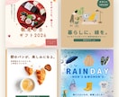 バナー・SNS・広告画像など制作します 目にとまる、伝わるデザインを制作。 イメージ4