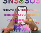 プロのクリエイターが60分間本気コンサル致します ✅再生数がイマイチつかない・次の投稿のアイディアが欲しいなど イメージ1