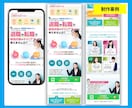 事前分析込み。クリックしたくなるLPを制作します 高品質、迅速、丁寧な対応で初めての方でも安心のサービスを提供 イメージ8
