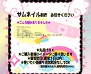 商用OK♥かわいい♥目をひくサムネイル制作します 早い・注目される♥印象激変かわいい♥サムネイルまるなげOK イメージ2