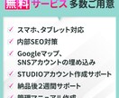 STUDIOでオシャレなサイトを製作します 【運用マニュアル付き】知識がない方でも安心して運用できます イメージ2