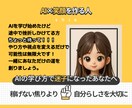AI副業迷子の方の道しるべになります ✨自分の強みを理解して次の一歩を踏み出そう！ イメージ2