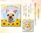 ペット似顔絵｜犬・猫など大切なうちの子を描きます TV出演中の似顔絵師が描く動物・人物の可愛いイラスト送料無料 イメージ3