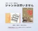読んで感想を伝え、表紙デザイン・装丁をご提案します あなたの原稿から“解釈一致”の一冊に♩ イメージ5