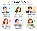 あなた専用の人生分析レポートを作成します 複数の分析から強み・才能・人生の方向性を整理します イメージ4