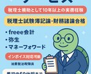 50仕訳3000円 確定申告の準備お手伝いをします 早い・正確！！が売りの確定申告補助の仕訳代行サービス イメージ1