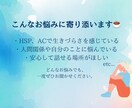 心がふわっと軽くなる☘️✨メッセージで相談乗ります 【女性限定】HSP・ACのあなたへ☕️じっくりお話聞きます✨ イメージ2