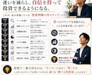 決算書から「強い会社」を見抜く方法を教えます 「なんとなく買う」を卒業｜5つの数字で企業を判断 イメージ8