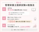 モニター価格✳︎管理栄養士国家試験勉強法教えます 第40回管理栄養士国家試験合格した私がアドバイスをします イメージ2