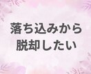 恋愛で疲れた心へ。誰にも言えない弱音吐き出せます 性被害、DV、浮気…経験豊富なカウンセラーがお聞きします イメージ4