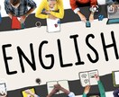 初心者からビジネスマンまで英語教えます 英語はやり方次第で理解でき、話せるようになる！ イメージ1