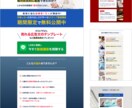 売れるデザインをご提供します ／情報を的確に伝えるLPでお客様に貢献！ イメージ8