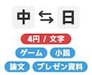 日中、中日翻訳します 中国->台湾->日本、N1取得、日本で就職のプログラマー イメージ1
