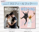 席次表メニュー表◎雑誌風プロフィールブック作ります 印刷代・送料込み！ファッション誌風冊子をご自宅にお届けします イメージ1