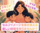子育てママの心を救う＠ほのぼの保育士すみか先生ます 子育て・パートナー・姑・介護・ママの困ったに寄り添います イメージ5