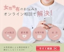 女性向けのWEB画像制作いたします 低価格／修正無制限無料／早期納品  おまかせください♪ イメージ7