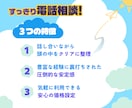 圧倒的安心感！仕事や職場のモヤモヤを整理します 豊富な勤務経験を持つ産業カウンセラーが伴走！男性も歓迎！ イメージ2