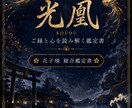 結婚・再婚｜結ばれるご縁と未来を読み解きます 片思い・復縁・複雑恋愛のお気持ちをお伝えします イメージ4