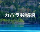 カバラ数秘術で占います 数秘術で分かる全体的な傾向やオプションで、相性も占えます。 イメージ1